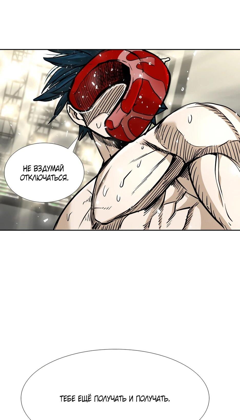 Манга Акула - Глава 261 Страница 5