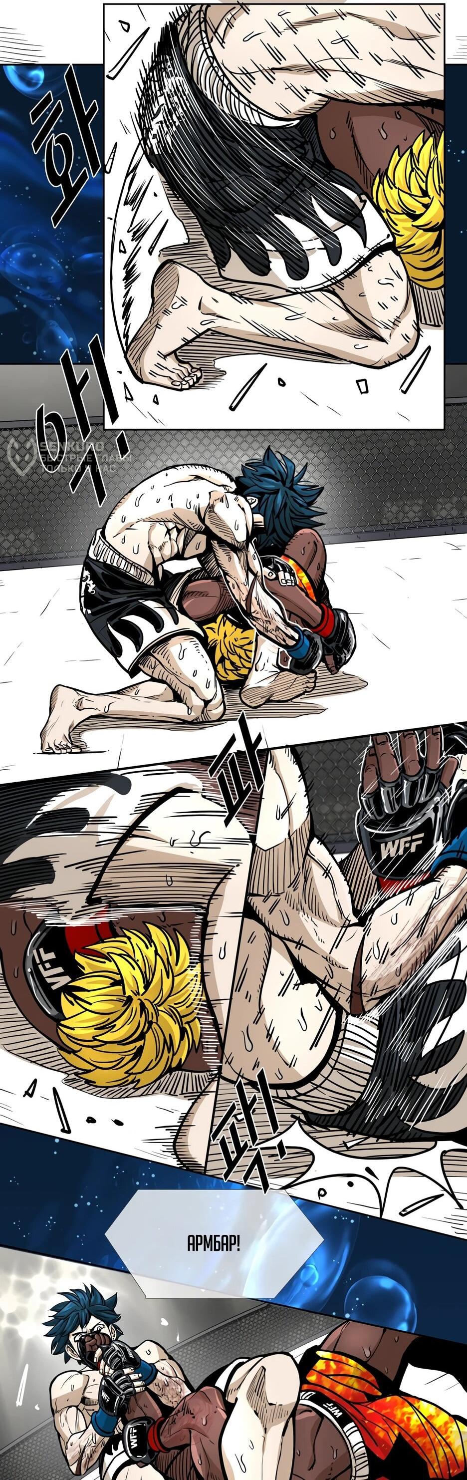 Манга Акула - Глава 261 Страница 25