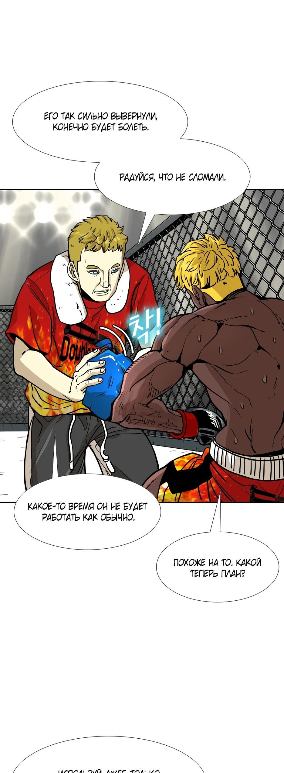 Манга Акула - Глава 261 Страница 49