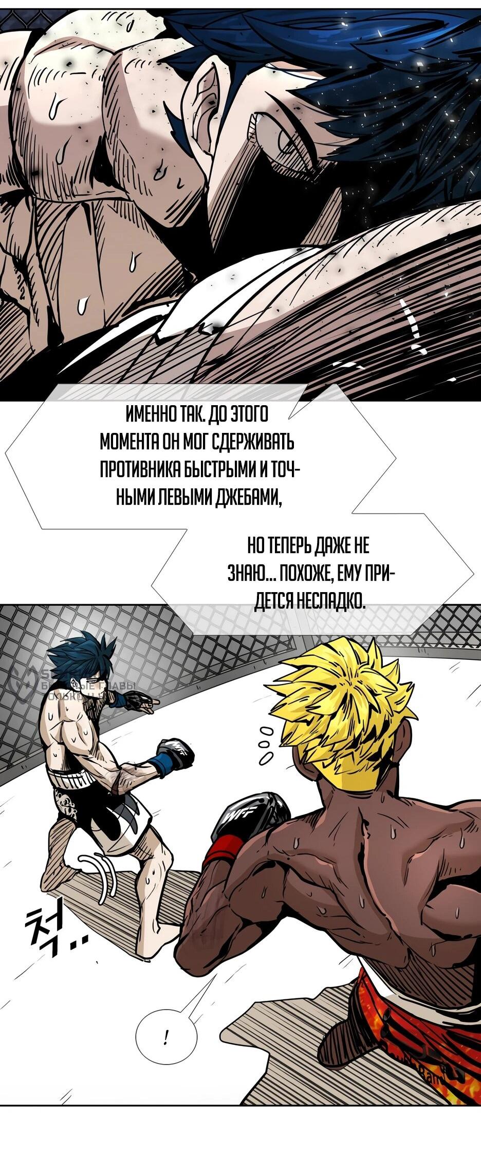 Манга Акула - Глава 261 Страница 64