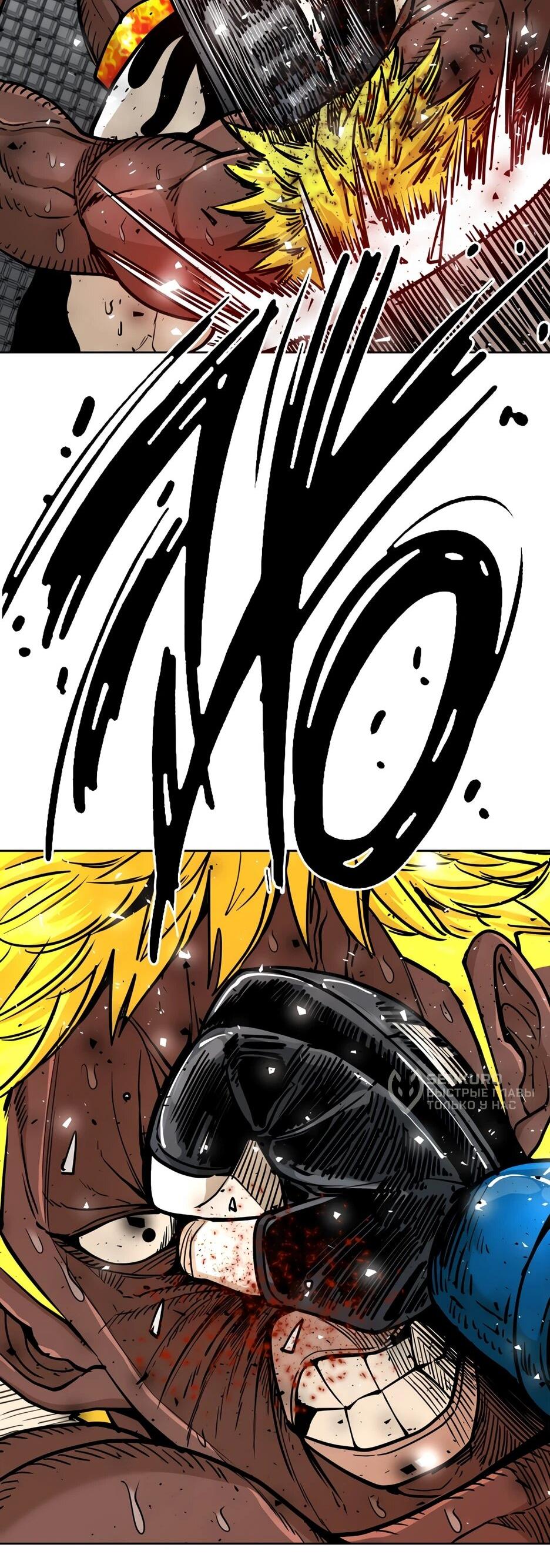 Манга Акула - Глава 261 Страница 12