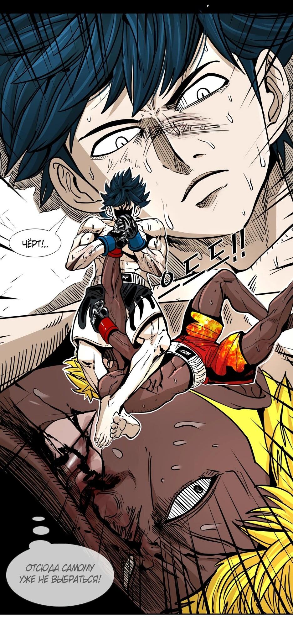 Манга Акула - Глава 261 Страница 29