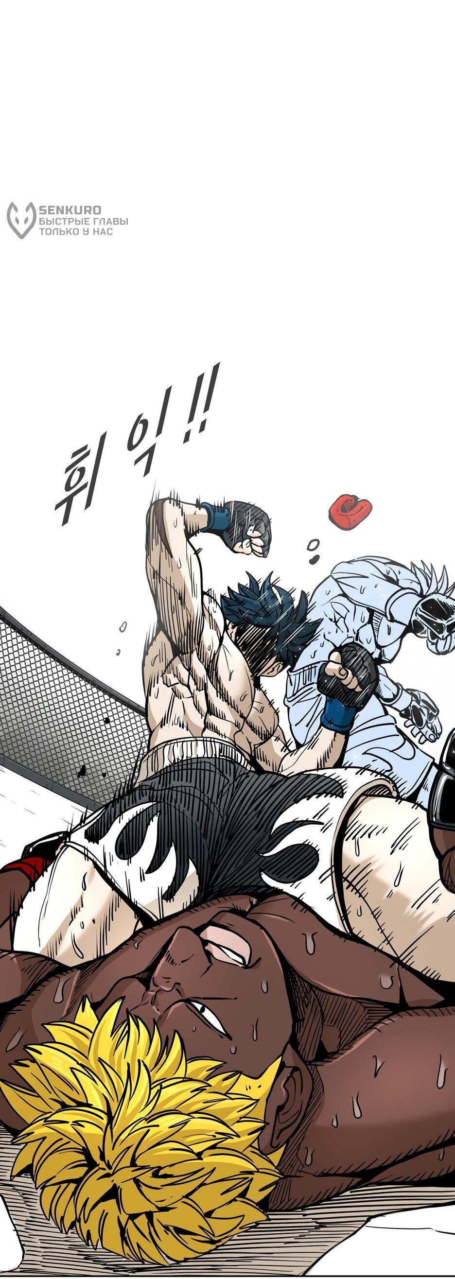 Манга Акула - Глава 261 Страница 9