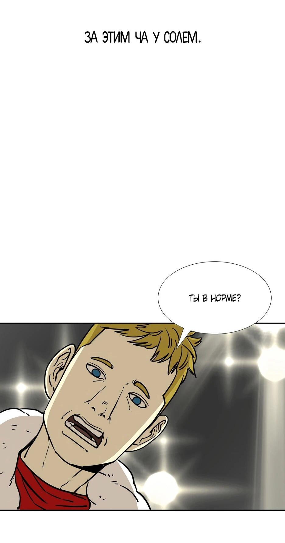 Манга Акула - Глава 261 Страница 46