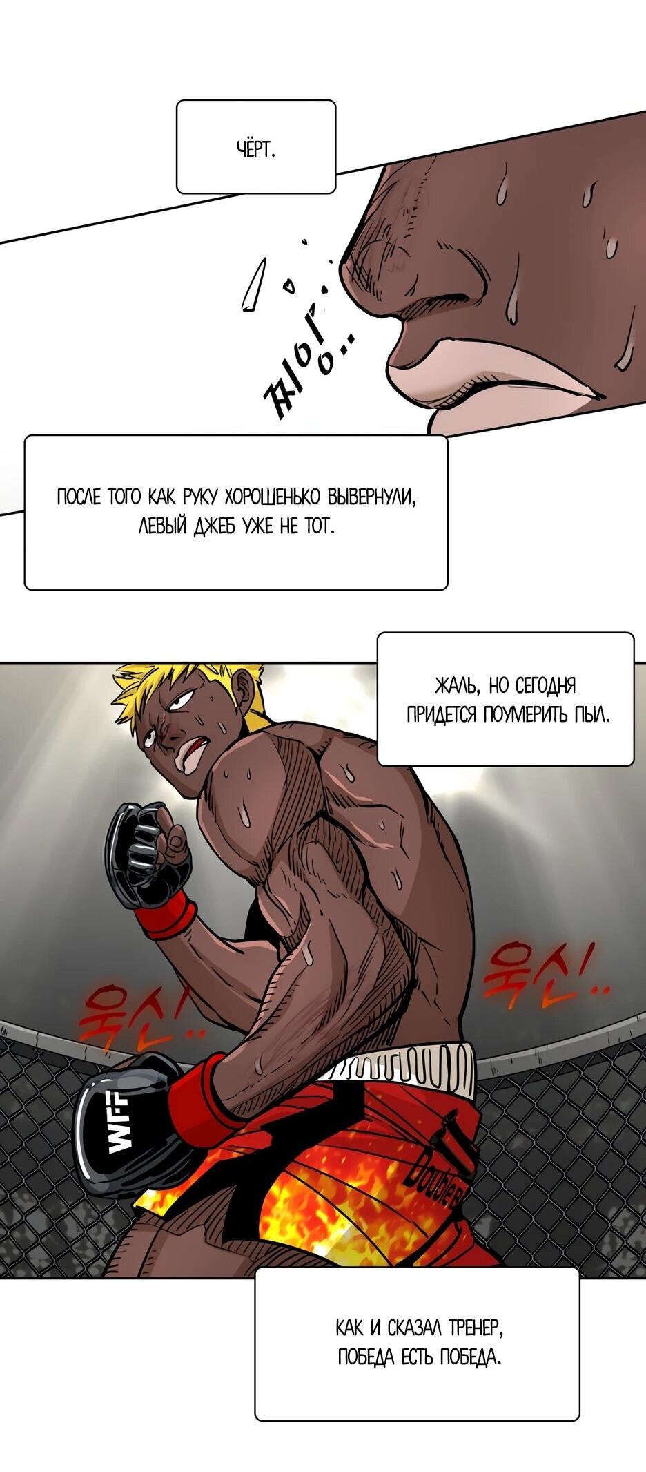 Манга Акула - Глава 261 Страница 58