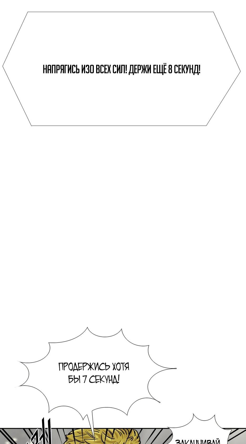 Манга Акула - Глава 261 Страница 30