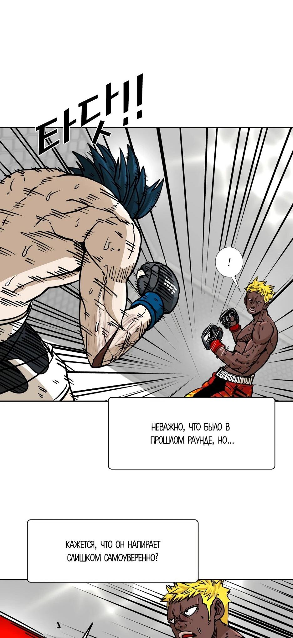 Манга Акула - Глава 261 Страница 55