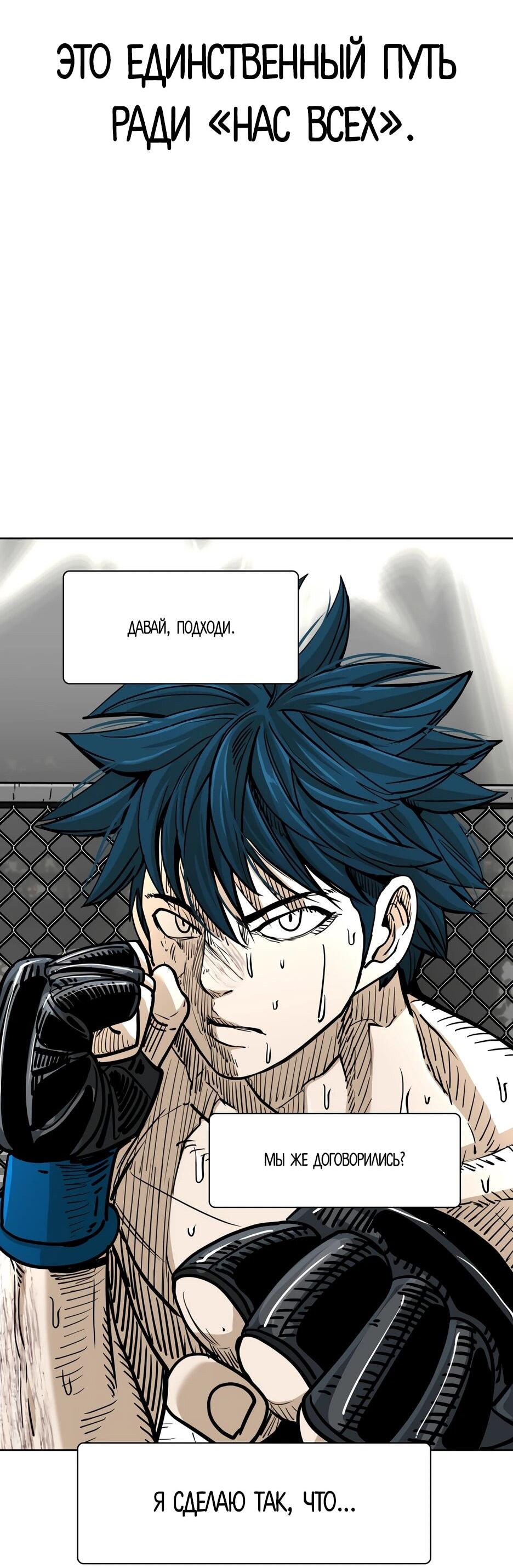 Манга Акула - Глава 261 Страница 71