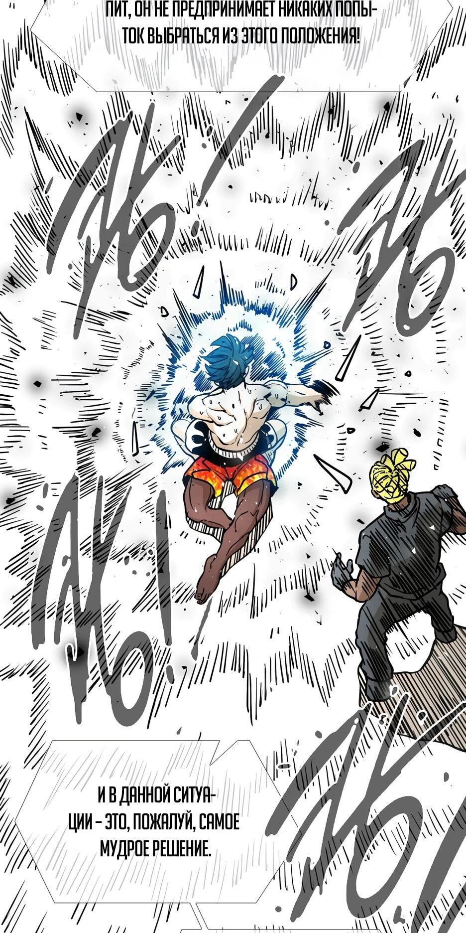 Манга Акула - Глава 261 Страница 17