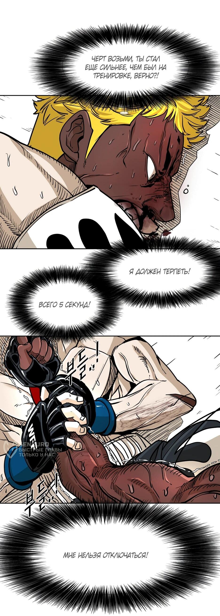 Манга Акула - Глава 261 Страница 32