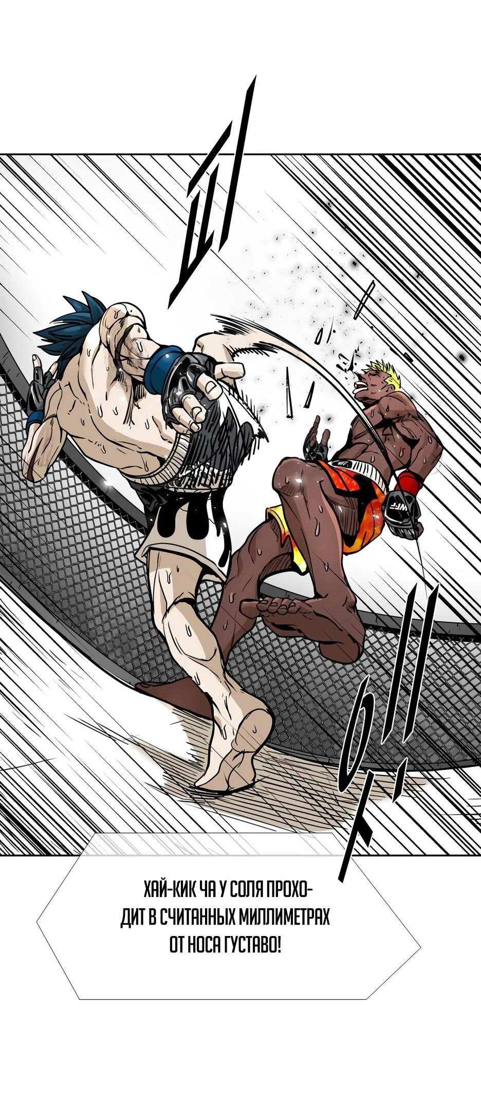 Манга Акула - Глава 261 Страница 62