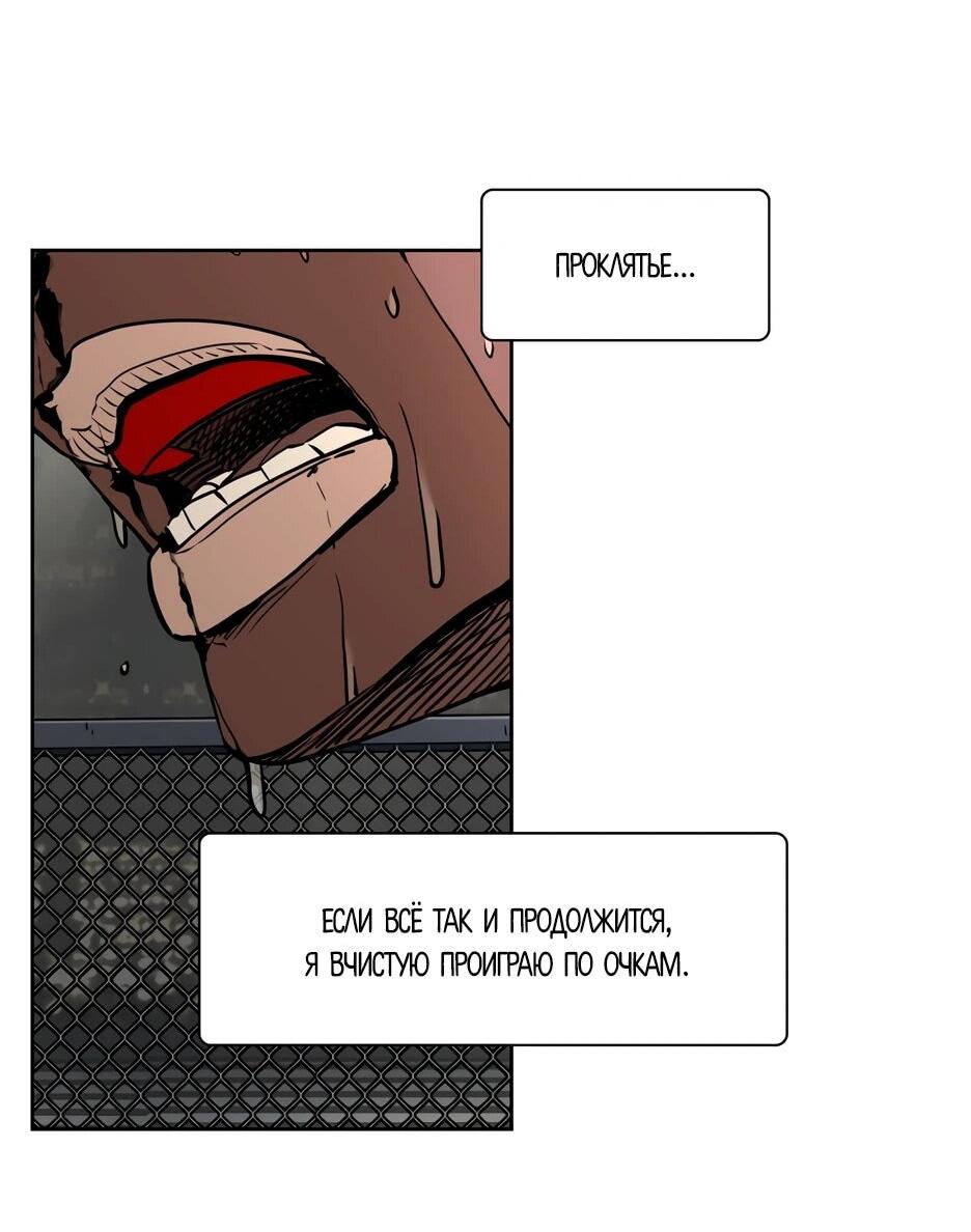 Манга Акула - Глава 261 Страница 68