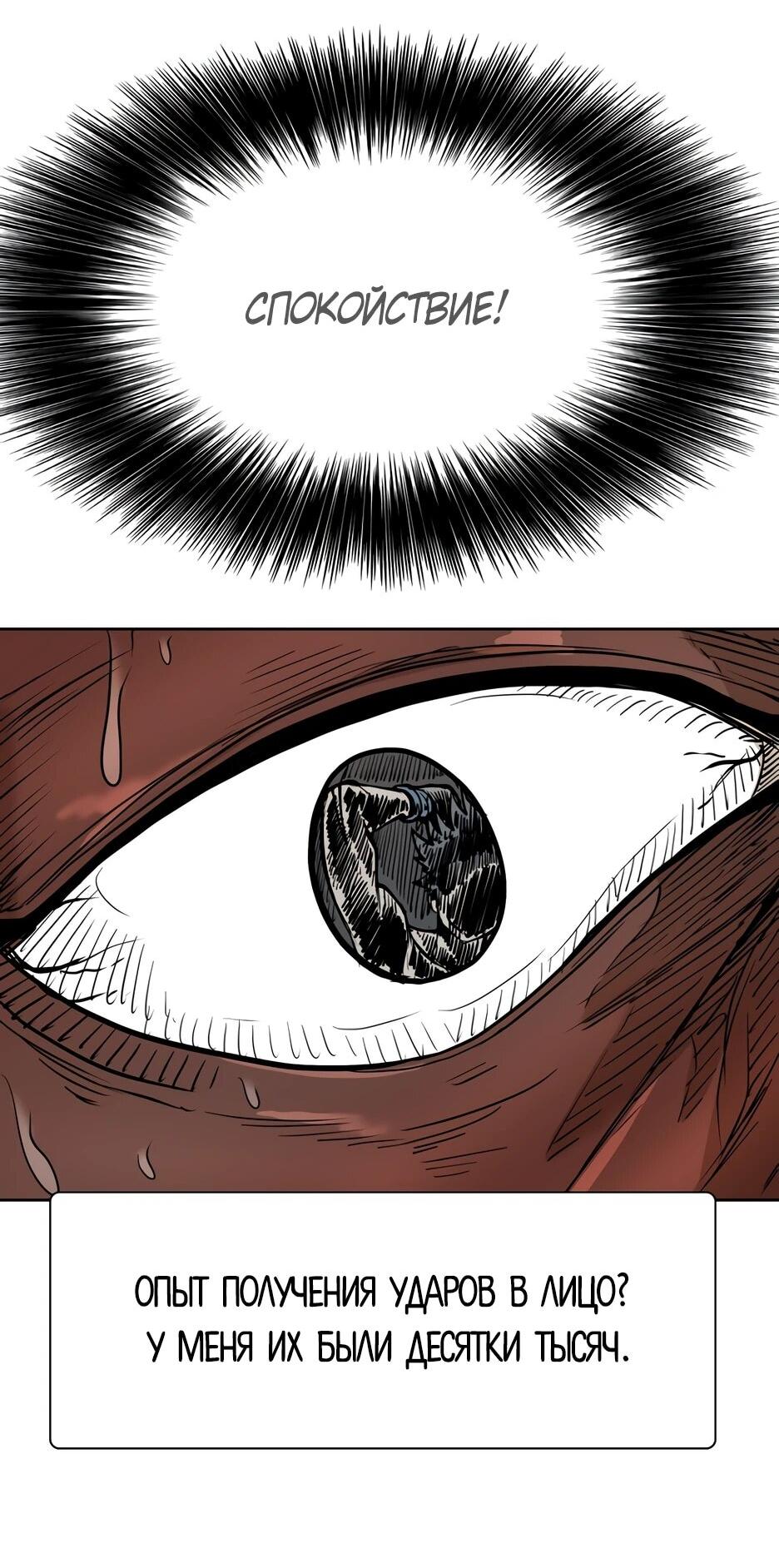 Манга Акула - Глава 261 Страница 13