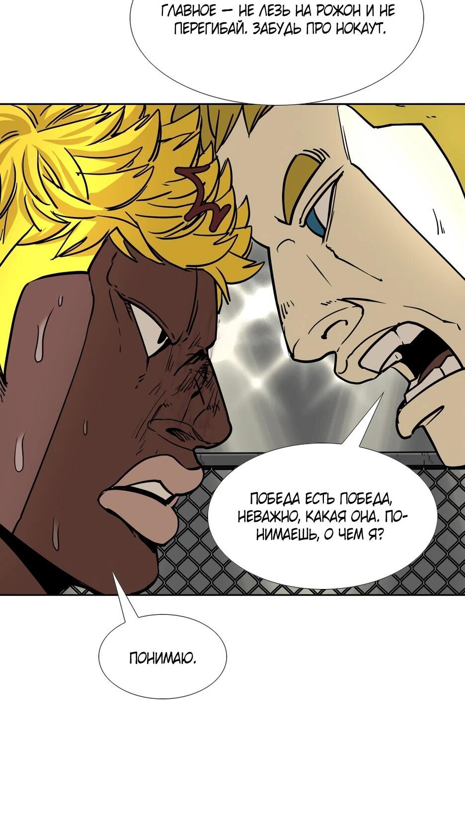 Манга Акула - Глава 261 Страница 51