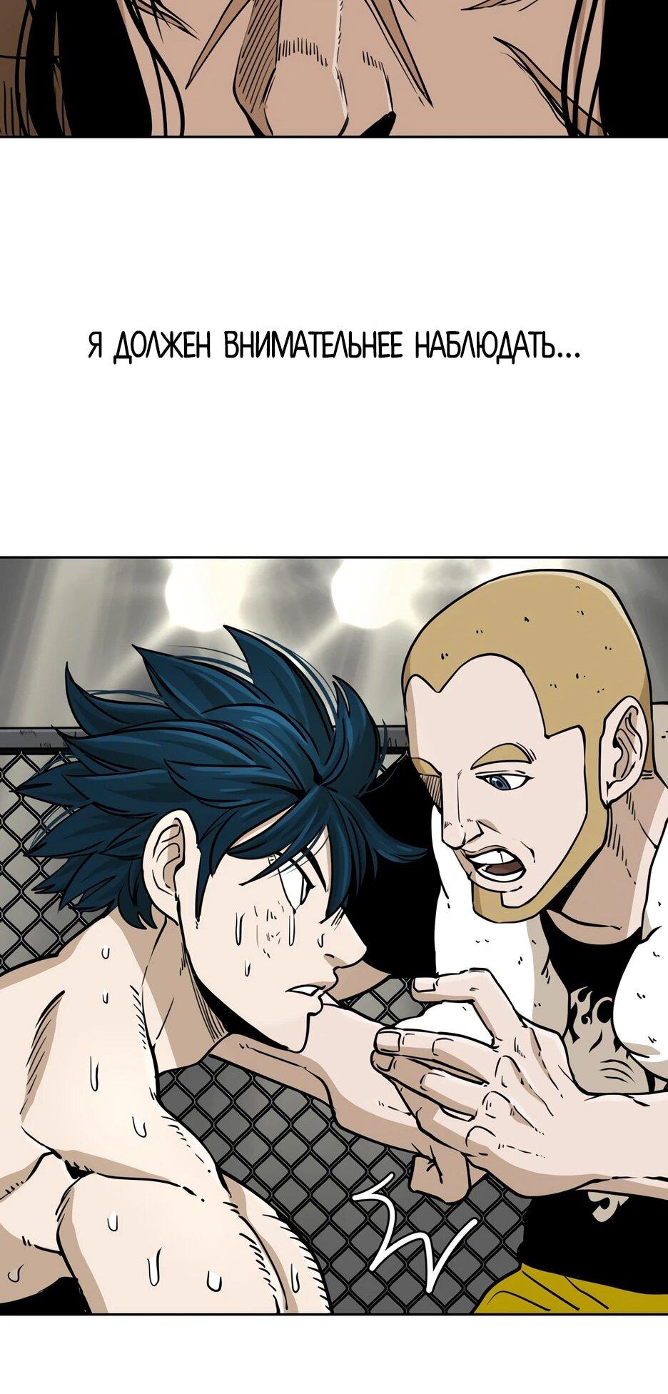 Манга Акула - Глава 261 Страница 45
