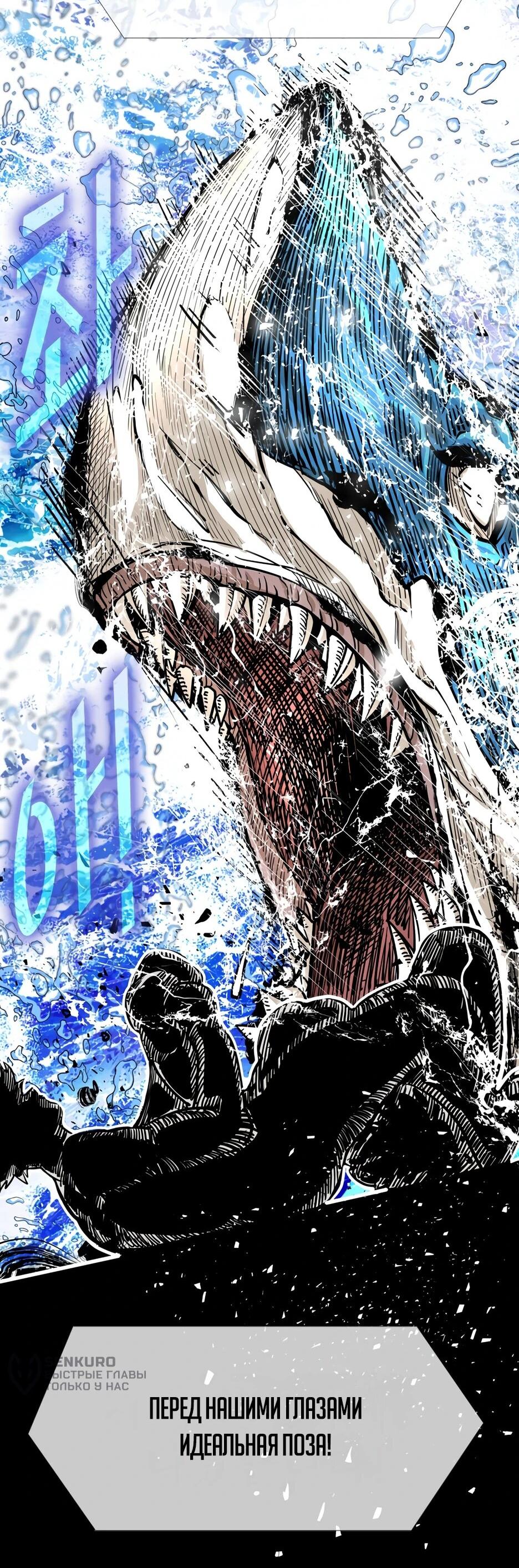 Манга Акула - Глава 261 Страница 28
