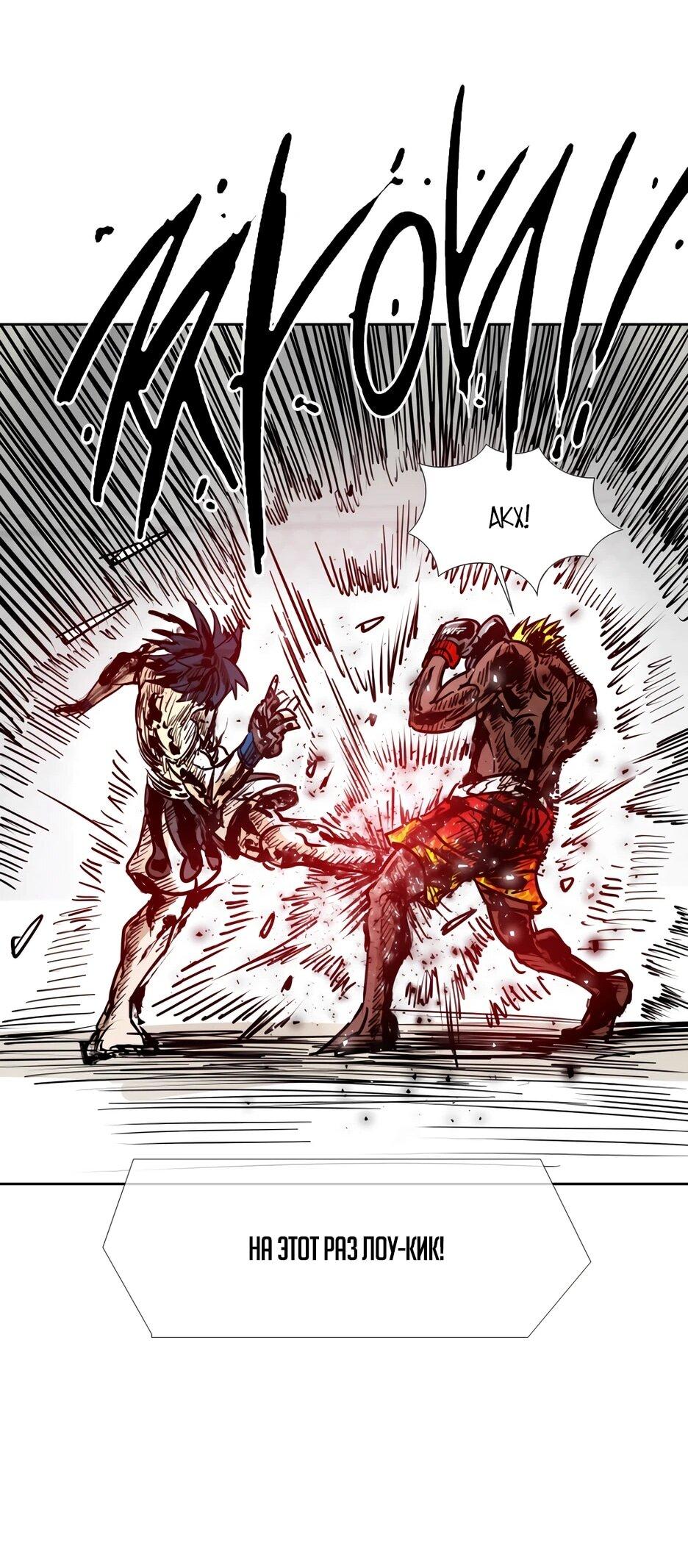 Манга Акула - Глава 261 Страница 66