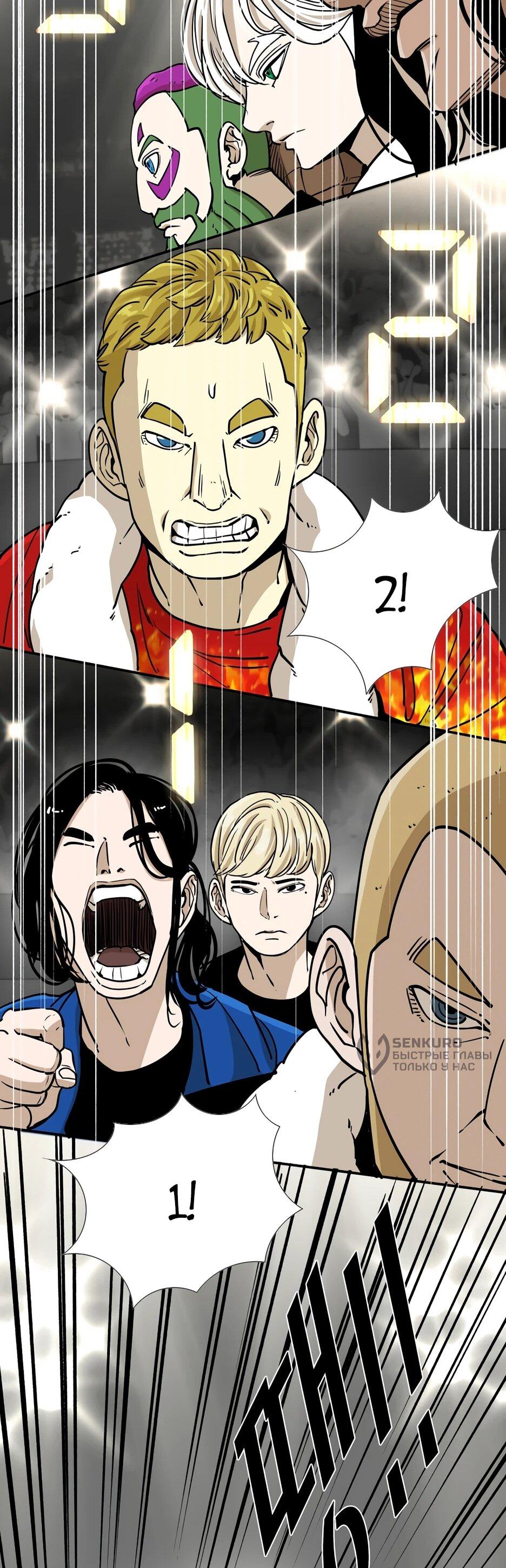 Манга Акула - Глава 261 Страница 35