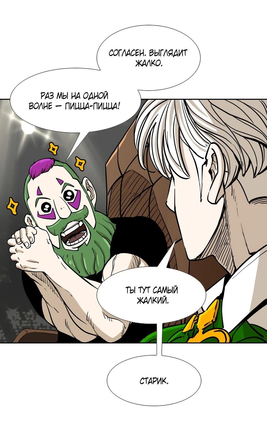 Манга Акула - Глава 261 Страница 41