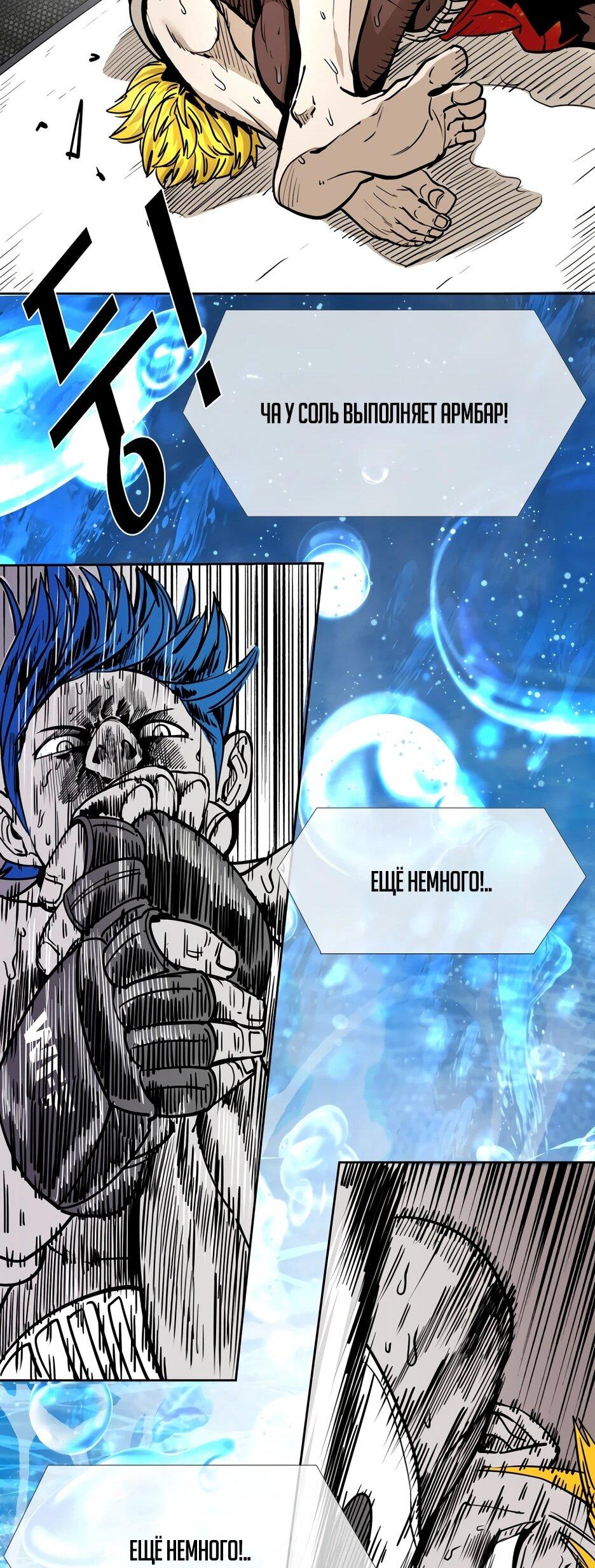 Манга Акула - Глава 261 Страница 26