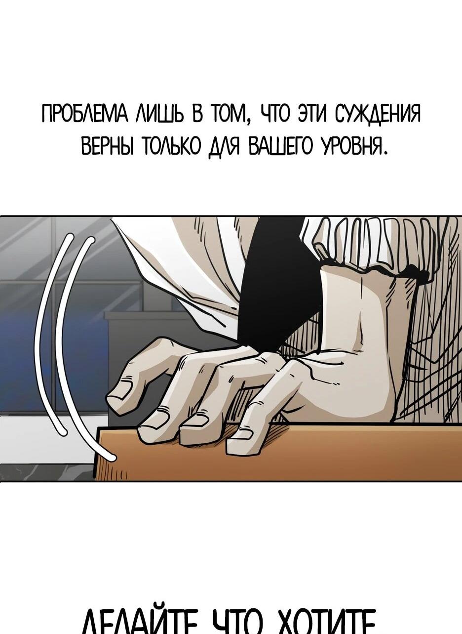 Манга Акула - Глава 264 Страница 52