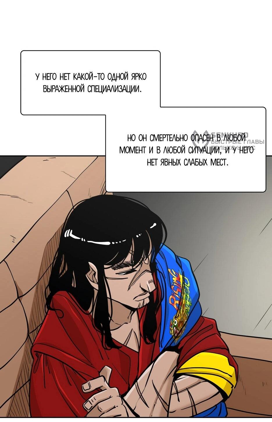 Манга Акула - Глава 264 Страница 29