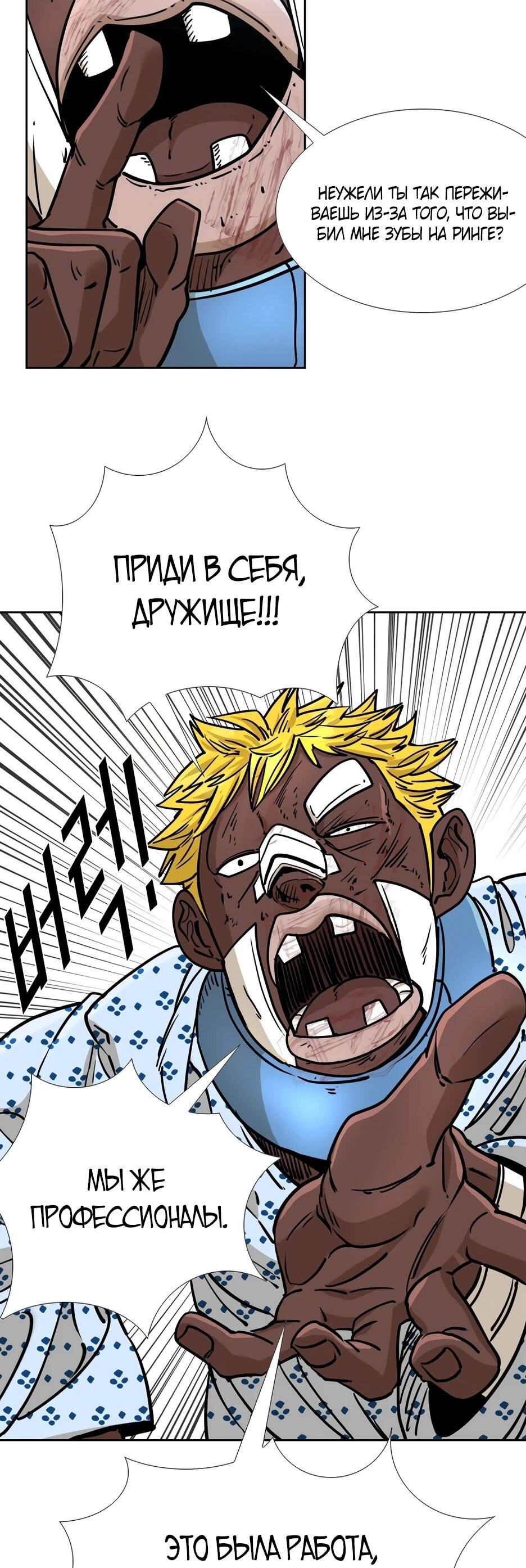 Манга Акула - Глава 265 Страница 54