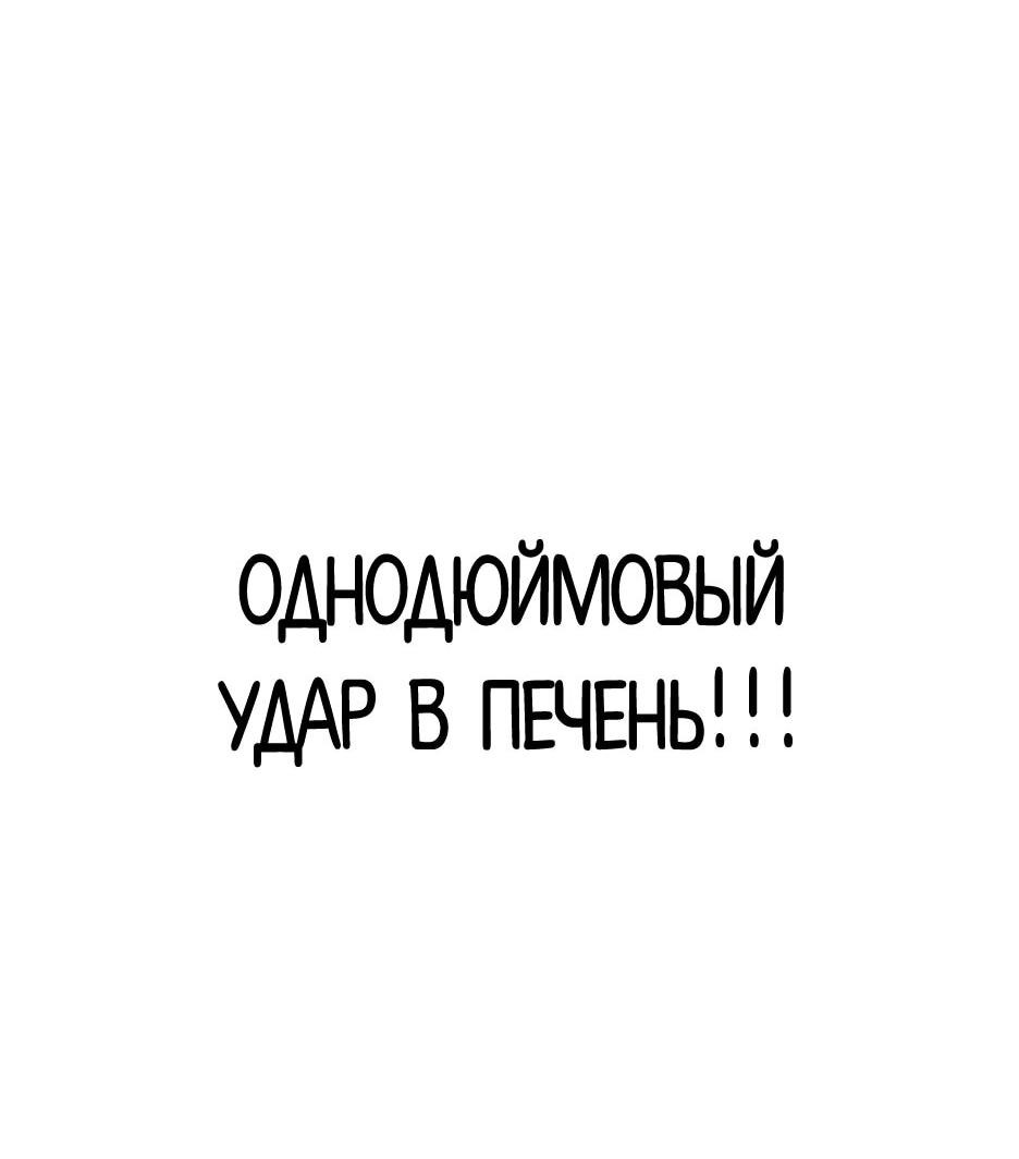 Манга Акула - Глава 235 Страница 49