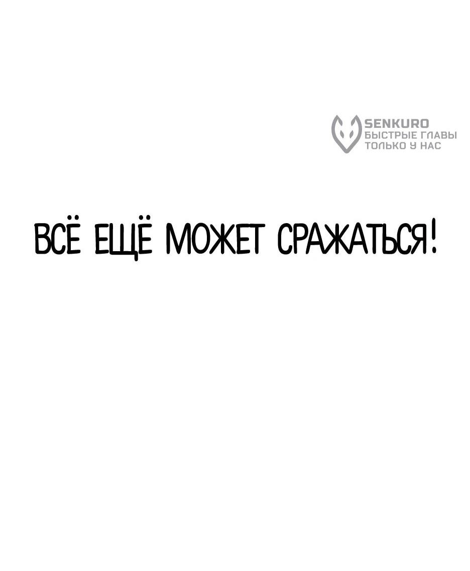 Манга Акула - Глава 235 Страница 72