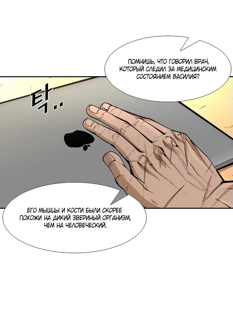 Манга Акула - Глава 228 Страница 34