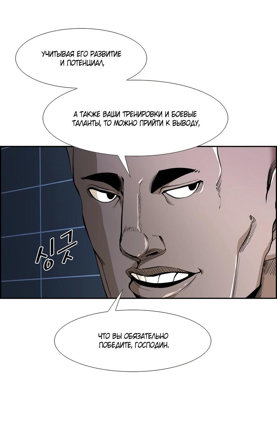 Манга Акула - Глава 228 Страница 57