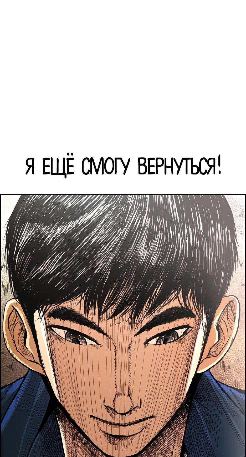 Манга Акула - Глава 226 Страница 22