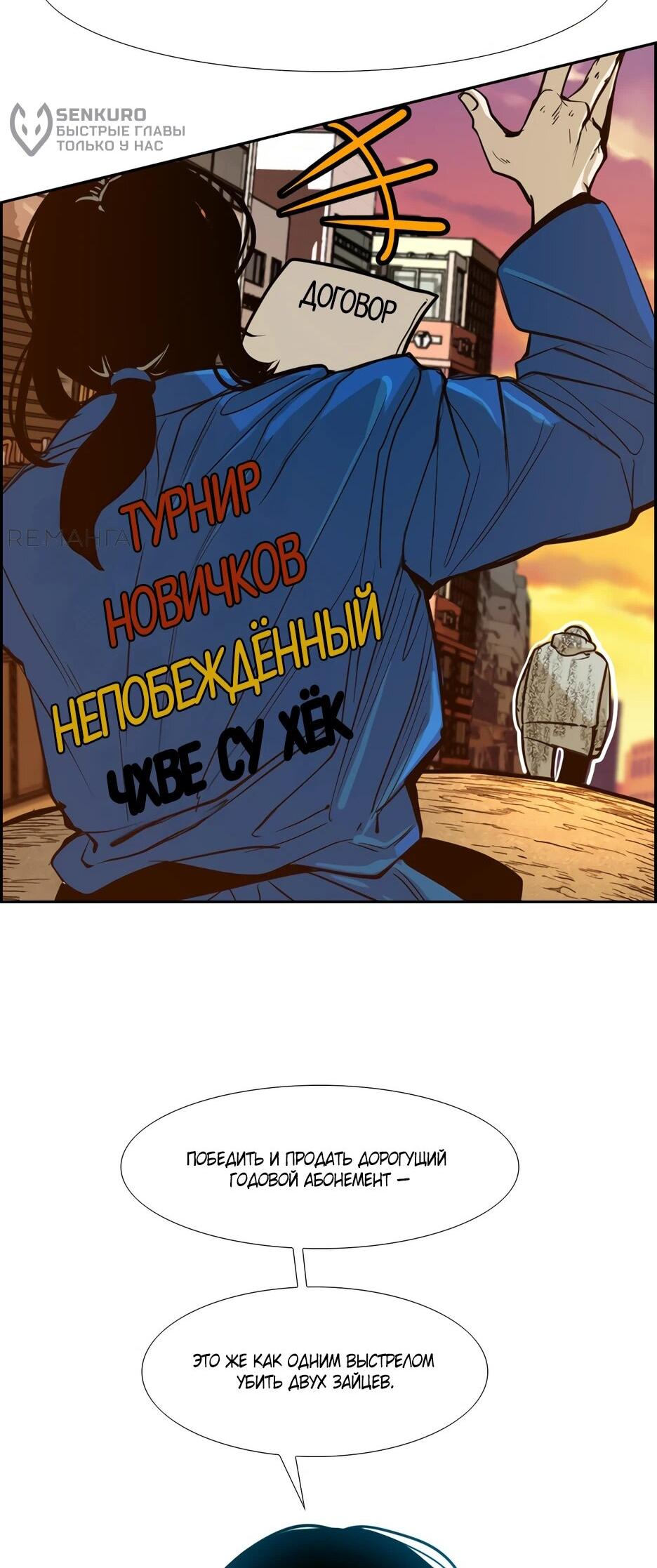 Манга Акула - Глава 223 Страница 24