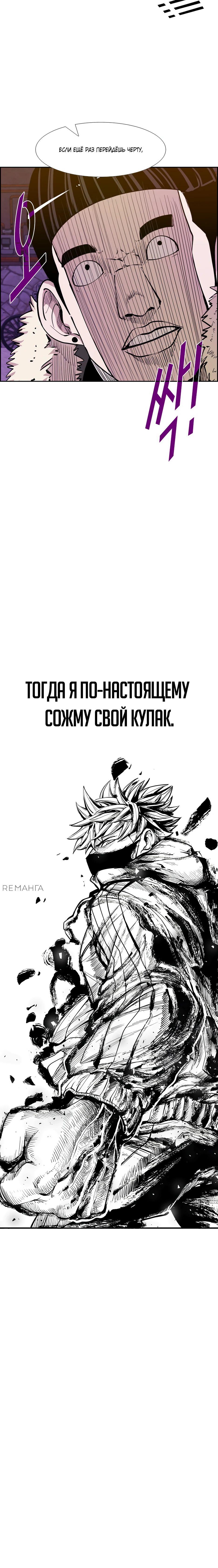 Манга Акула - Глава 222 Страница 90