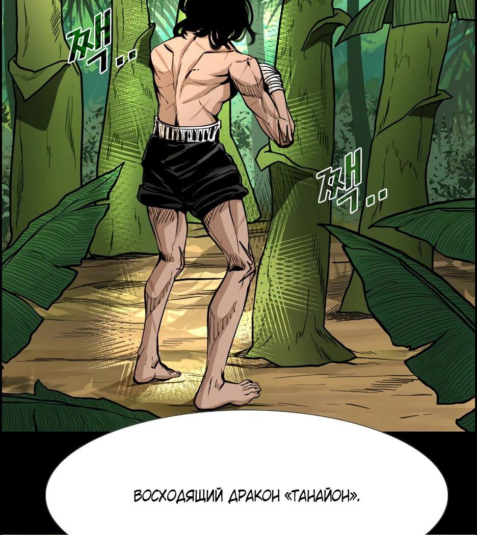 Манга Акула - Глава 221 Страница 59