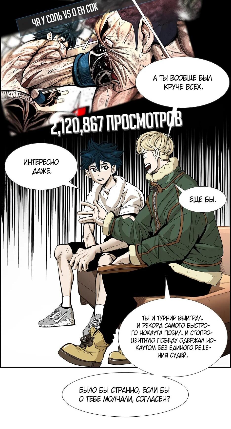 Манга Акула - Глава 221 Страница 45