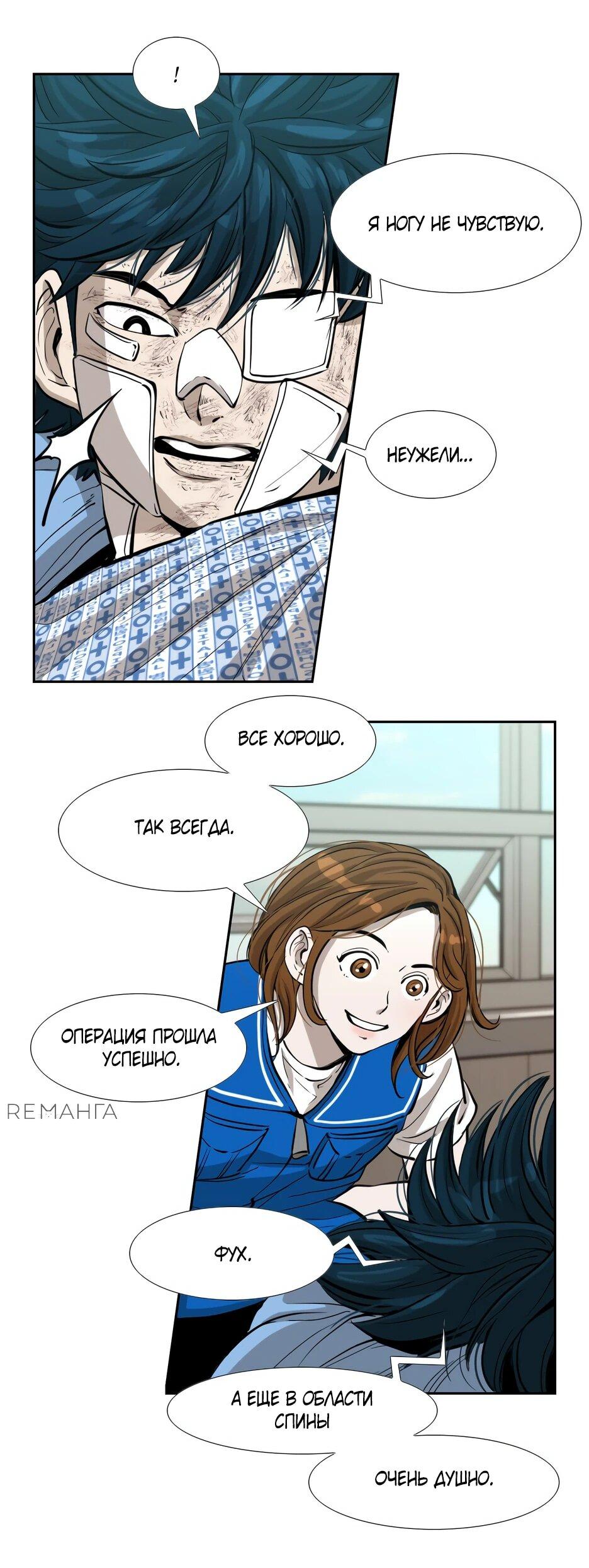 Манга Акула - Глава 220 Страница 68