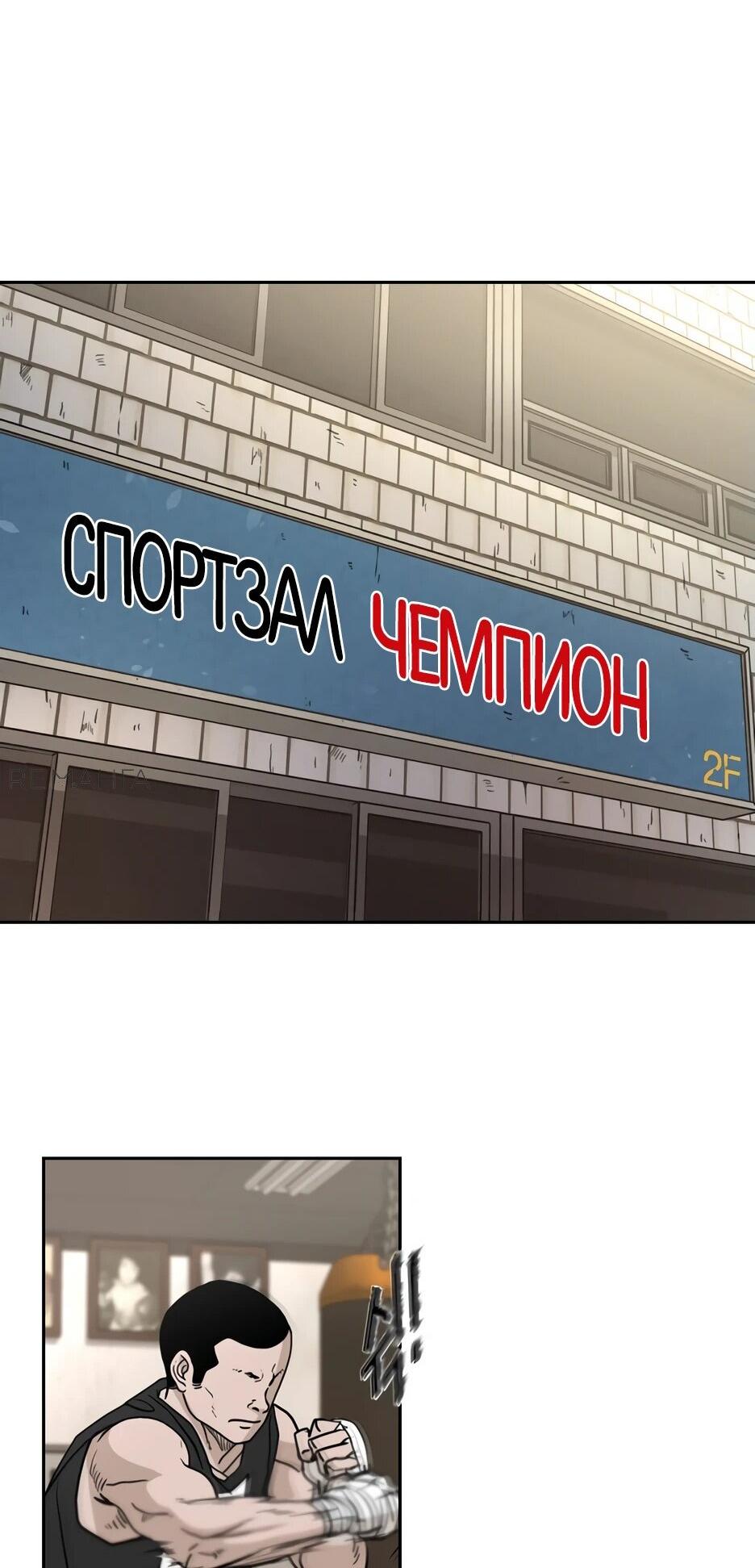 Манга Акула - Глава 220 Страница 83