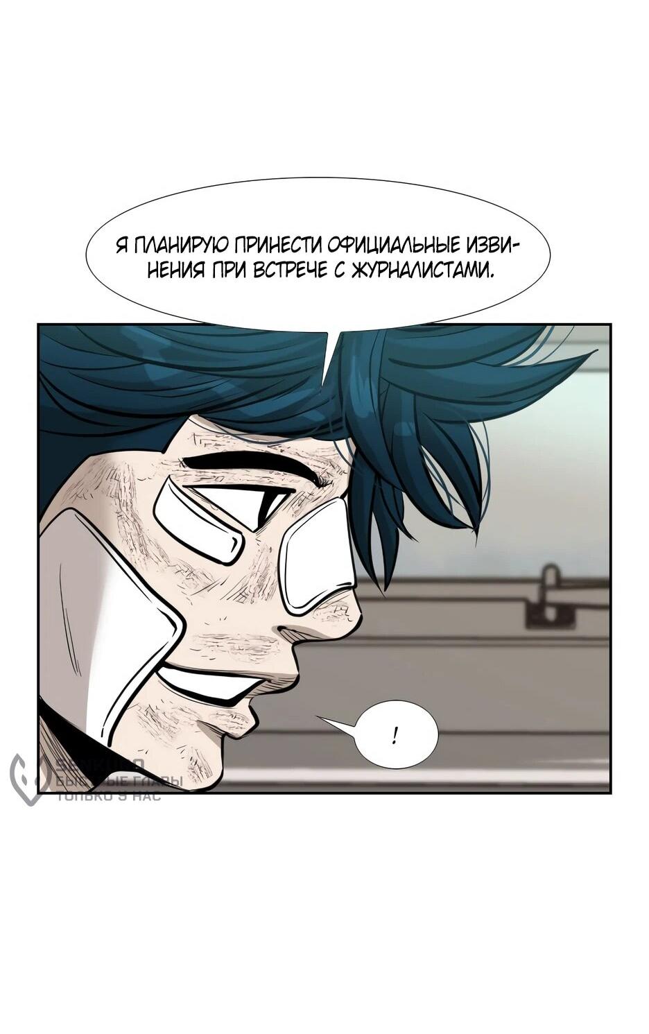 Манга Акула - Глава 220 Страница 76