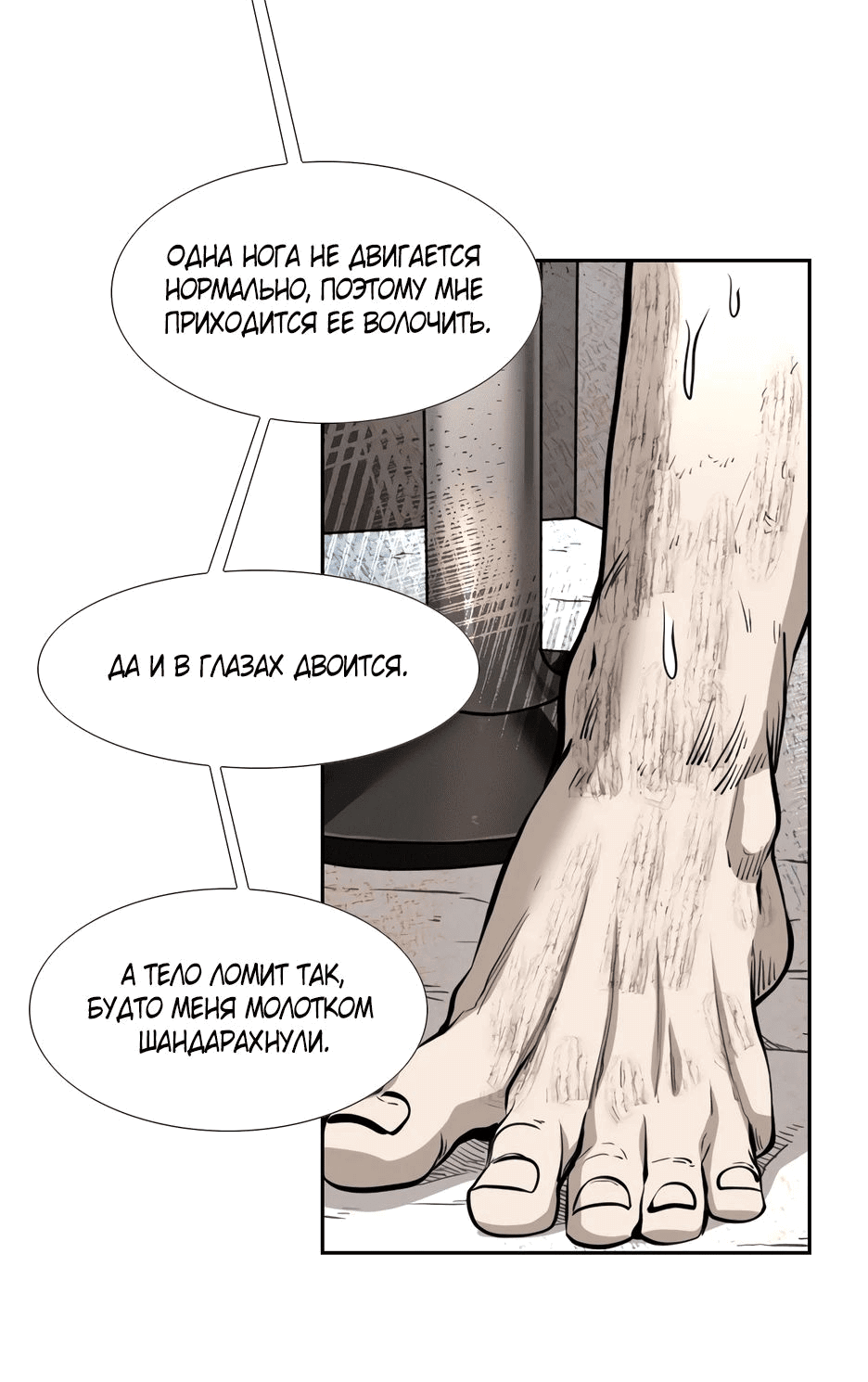 Манга Акула - Глава 219 Страница 22