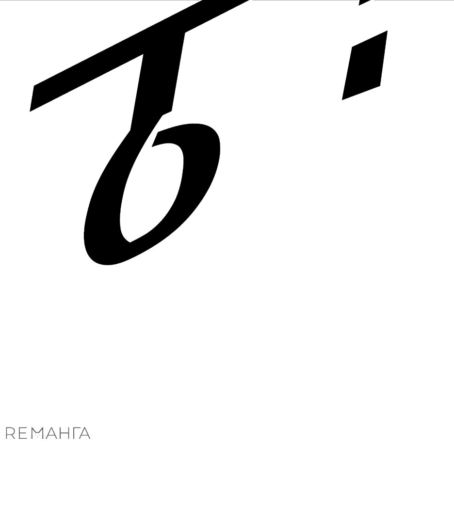 Манга Акула - Глава 219 Страница 74