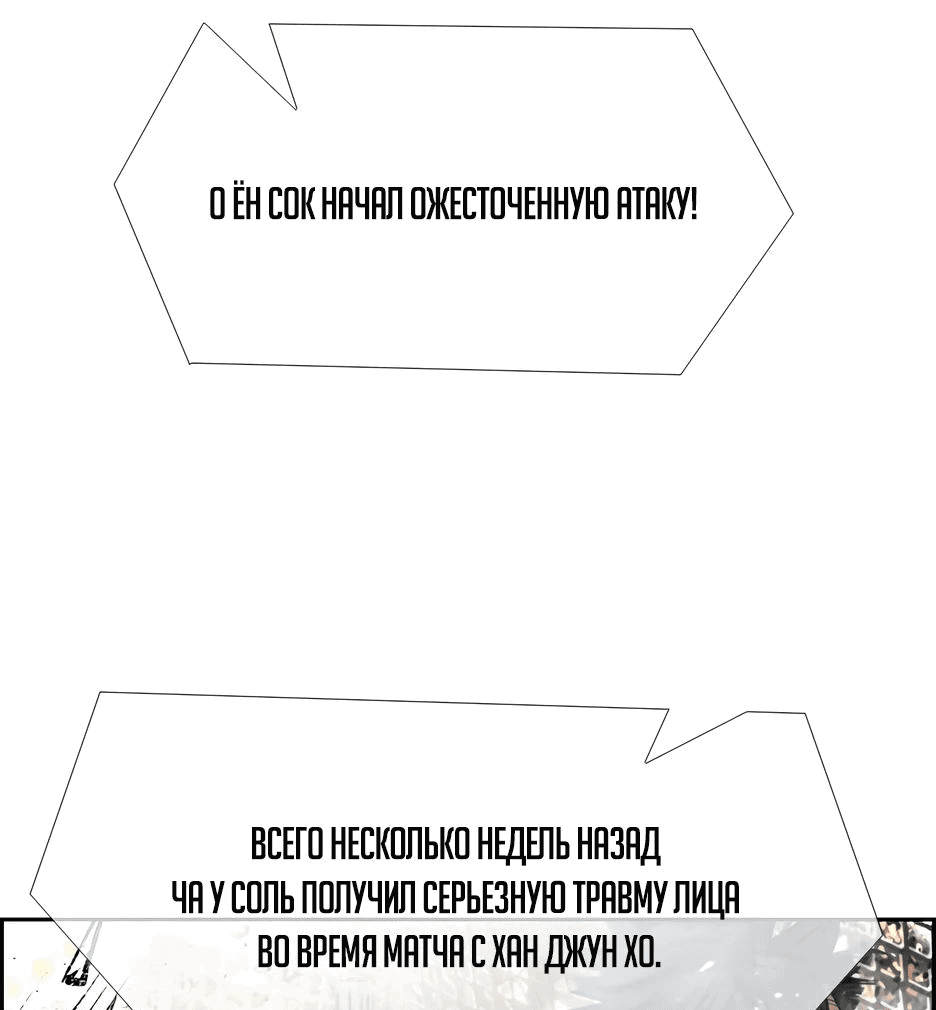 Манга Акула - Глава 218 Страница 54