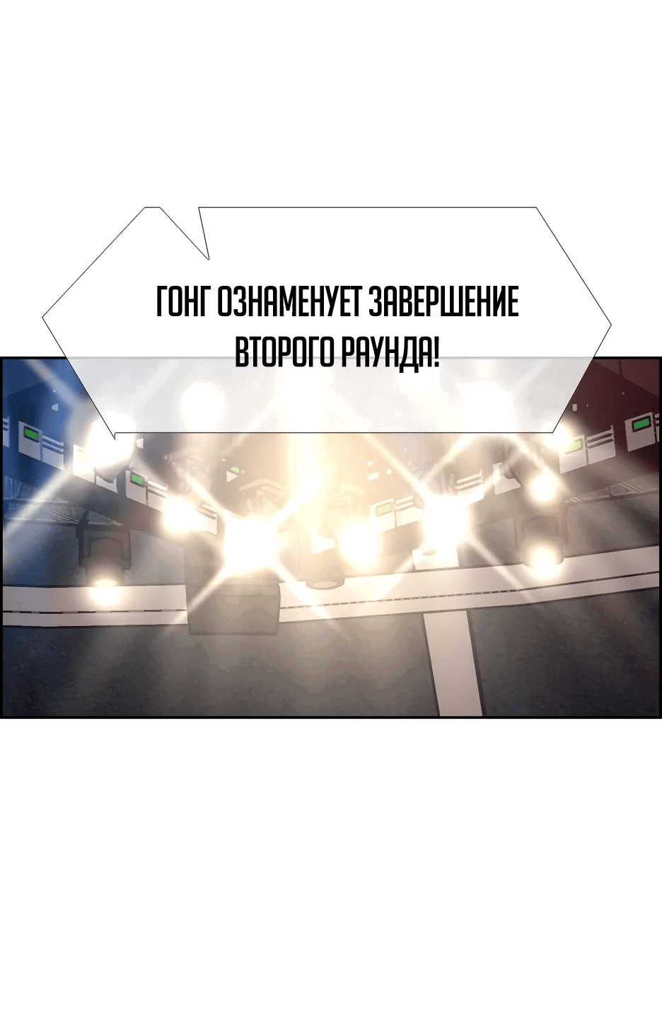 Манга Акула - Глава 218 Страница 79