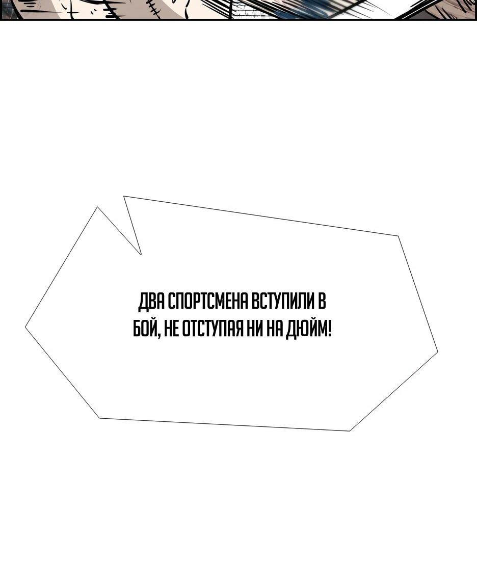 Манга Акула - Глава 217 Страница 79