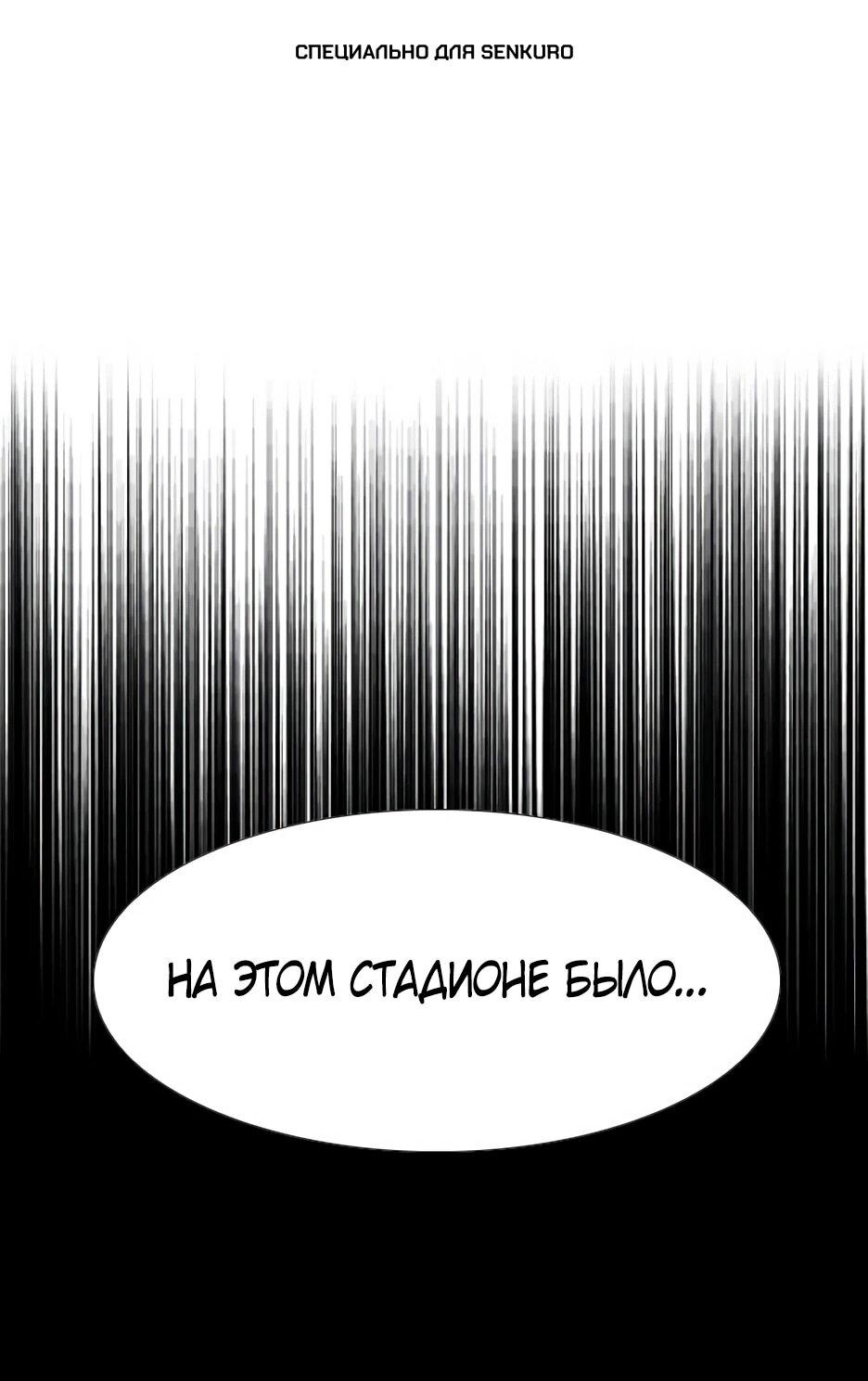 Манга Акула - Глава 217 Страница 1