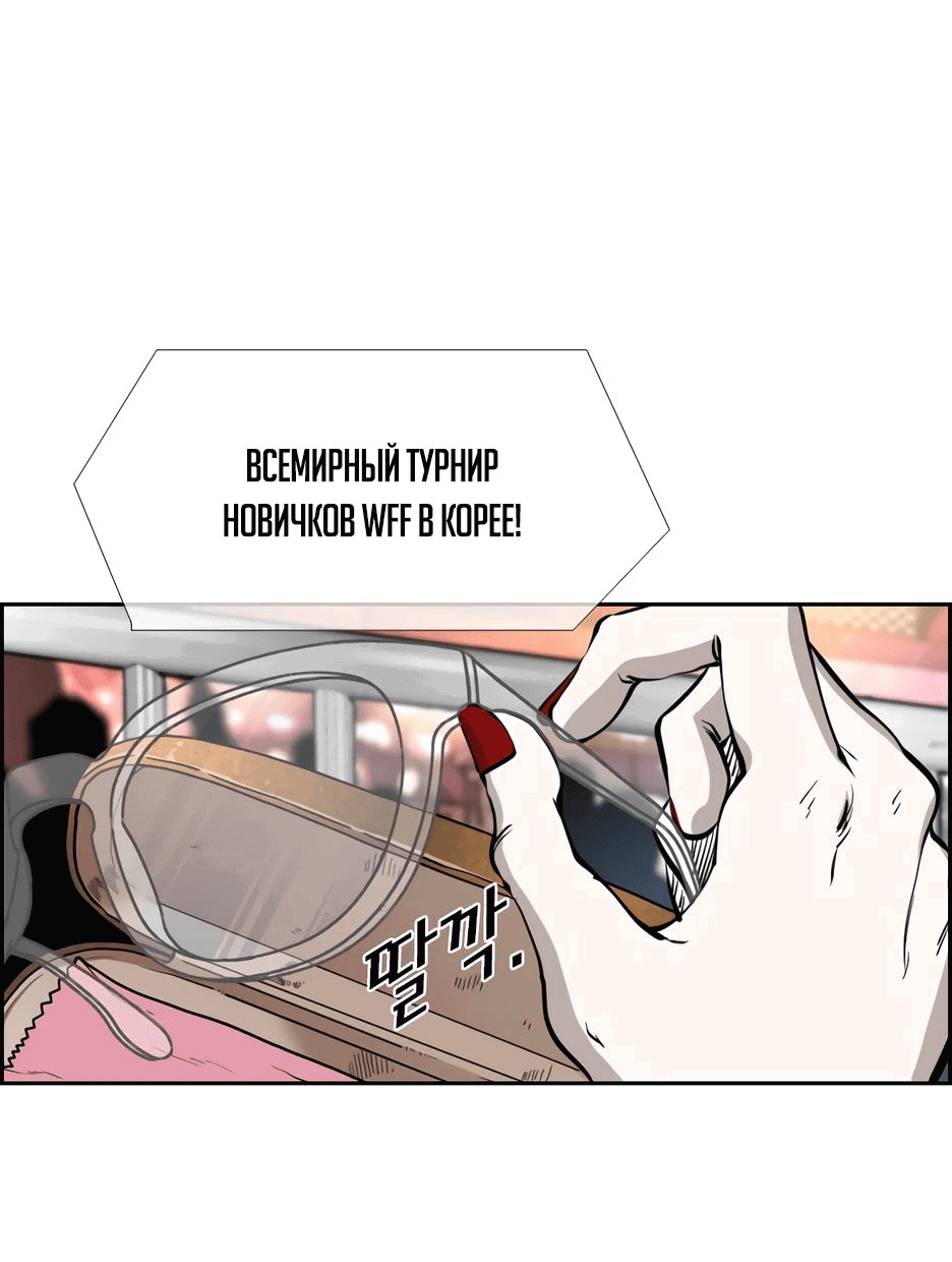 Манга Акула - Глава 214 Страница 58