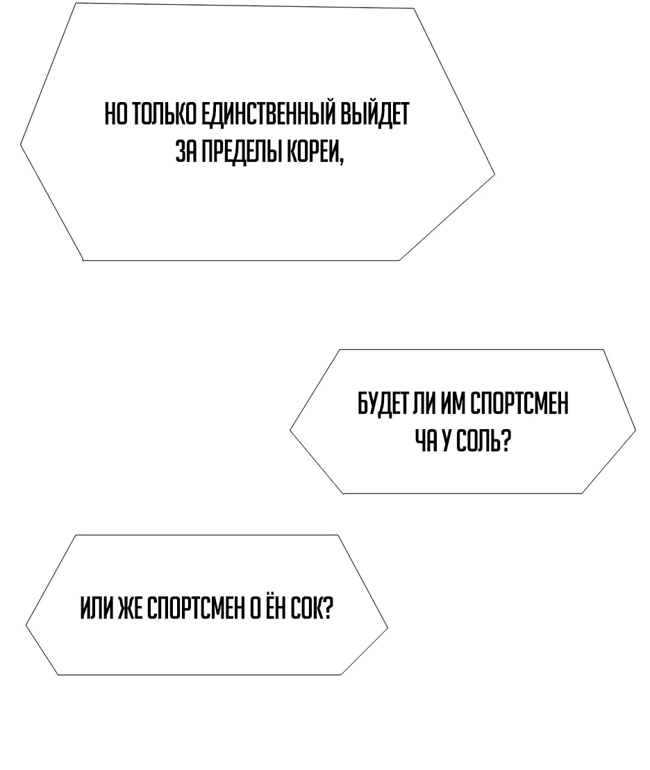 Манга Акула - Глава 214 Страница 55