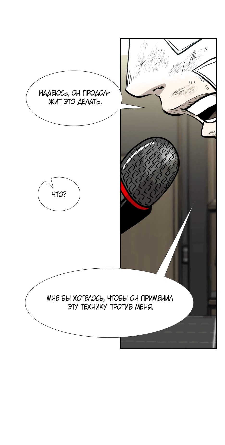 Манга Акула - Глава 213 Страница 18