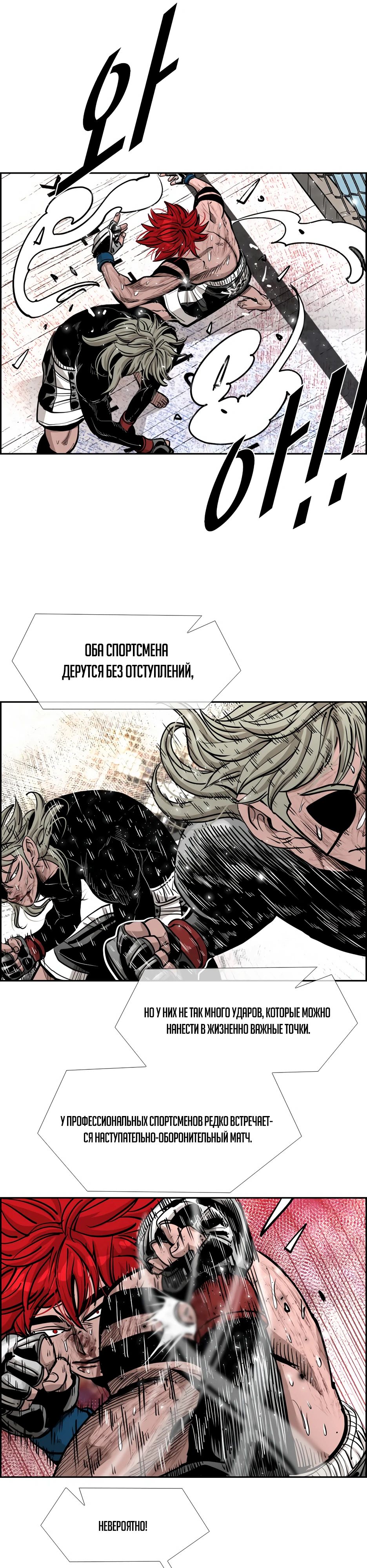 Манга Акула - Глава 210 Страница 7