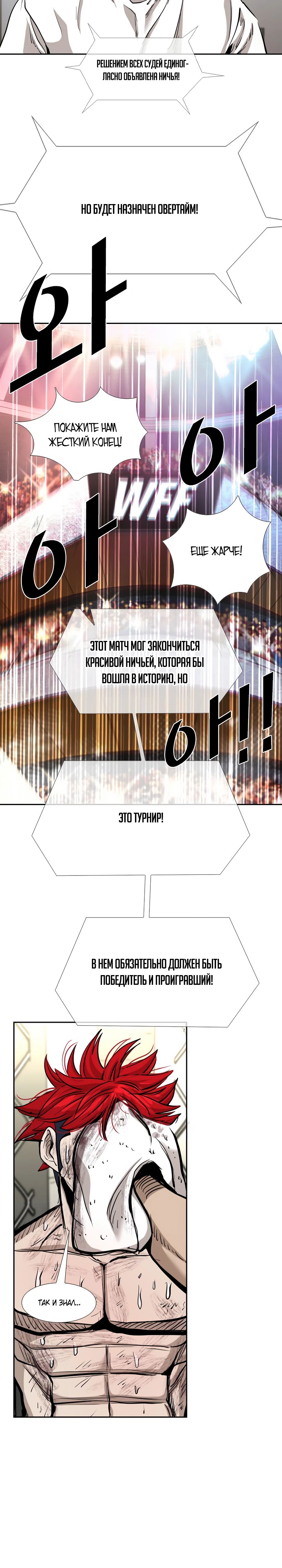 Манга Акула - Глава 210 Страница 31